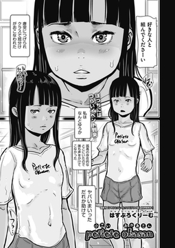 petiete okasan [ヒット出版社]