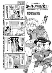 あべもりおかの…(仮)  #96.球春到来！行こうプロ野球！！