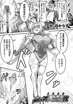 魔法少女ふたなり腰ヘコオナホ化調教【単話】 [キルタイムコミュニケーション]