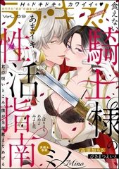 ラブキス！more　Vol.69 [ぶんか社]