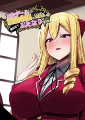 乙女ゲームの悪役令嬢に転生したら裏設定でふたなりでした【白抜き修正版】 1