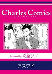 アスワド [メディアソフト]