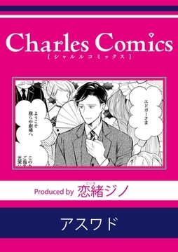 アスワド [メディアソフト]