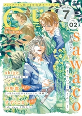 G-Lish2025年7月号 Vol.2 [ジュリアンパブリッシング]