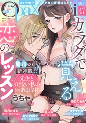 Ｏｐａ×Ｃｏｍｉ　Ｖｏｌ．４７ [プランタン出版]