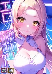 エロ×脱出ゲーム【特別修正版】【タテヨミ】(16) [Nuon]