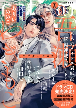 gateau (ガトー) 2025年8月号[雑誌] ver.A [一迅社]