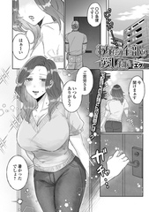 あなたの全部を愛したい [一水社]