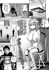 億万長者の雌ペット [一水社]