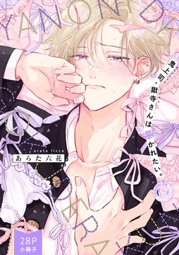 鬼上司・獄寺さんは暴かれたい。「YANONI DK GOKUDERAKUN」（28P小冊子） [東京漫画社]