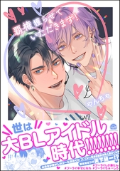 覇権獲らせていただきます！【電子限定かきおろし漫画付】 [海王社]