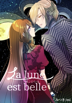 ラルンエベール [クロスフォリオ出版]