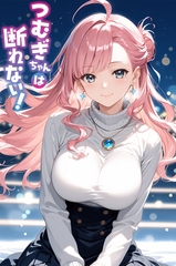 つむぎちゃんは断れない！ [ラビットフット]