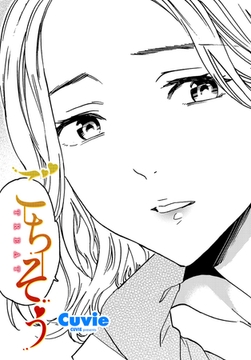 ごちそう [辰巳出版]