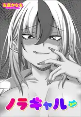 ノラギャル２匹目