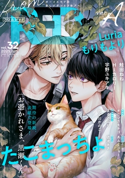 from RED vol.32 ver.A [シュークリーム]