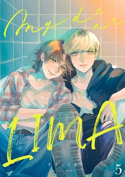 My dear LIMA5【単話売】 [ジュリアンパブリッシング]