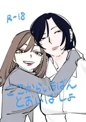ここからいちばんとおいばしょ（１）