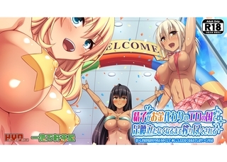 精子がお金代わりのエロの国で足腰立たなくなるまで搾り尽くされる [ナンバーナイン]