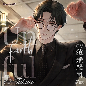 Unfaithful #2 Takuto【がるまに限定特典付き】 [EpinoiR]
