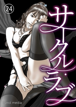 サークル・ラブ 24 [A-WAGON R]