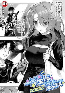 一等星に堕ちて [KATTS]