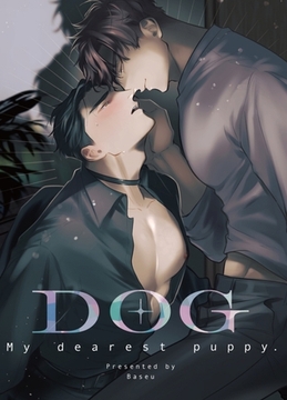 【同人誌】DOG -My dearest puppy- [ナンバーナイン]