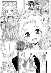 頑張る妹オナホ