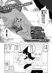 魔女センパイは何度転生してもリョナられる エピソード14