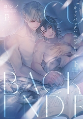 【全年齢版】カットバック:エンドロール【タテヨミ】 29 [ジーオーティー]