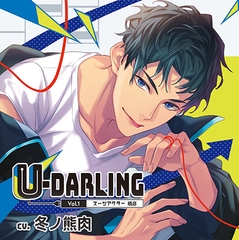 U-DARLING_Vol.1 スーツアクター晴彦／冬ノ熊肉 [Tunaboni Collections]