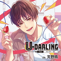 U-DARLING_Vol.2 ファーマー一護／天野晴 [Tunaboni Collections]