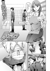 隙だらけ [一水社]