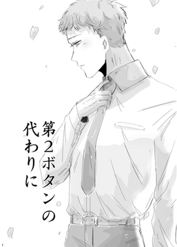 第2ボタンの代わりに [ナンバーナイン]