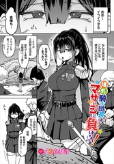 爆乳騎士団長はマッサージに負けない！ [文苑堂]