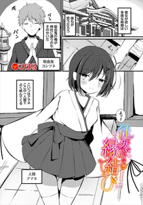 徒然なる縁結び [文苑堂]