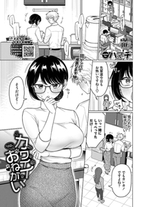 カワイイおねがい [文苑堂]