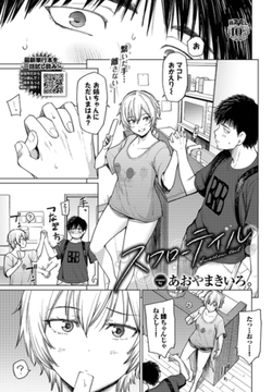 スワローテイル [文苑堂]