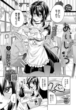 あいしょう [文苑堂]