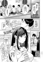 既成事実からはじめましょう [文苑堂]