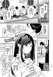 既成事実からはじめましょう [文苑堂]