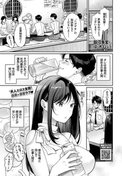 既成事実からはじめましょう [文苑堂]