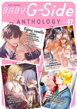BABY G-Side vol.47 [ふゅーじょんぷろだくと]