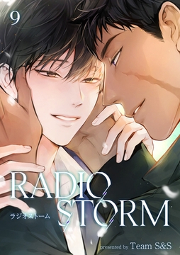 ラジオストーム９ [Rush！]