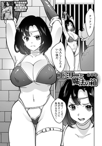 エミリーと魔法の箱 [一水社]