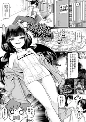 悪魔的なカノジョ