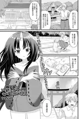 鬼女のされるがまま