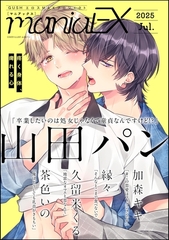 GUSHmaniaEX　2025 Jul. [海王社]