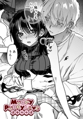 Muddy Puppy Love【TL版】 [ライブコミックス]