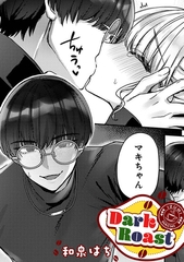 Dark Roast【TL版】 [ライブコミックス]
